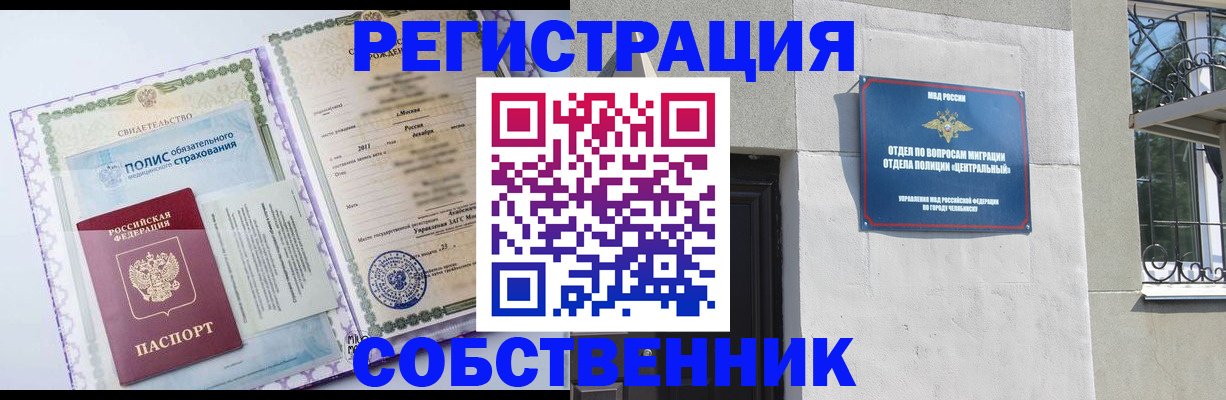 прописка ребенка в Палласовке