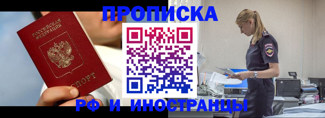 временная регистрация для школы в Палласовке