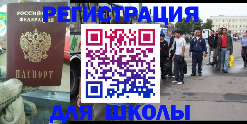 регистрация для дет. сада в Палласовке