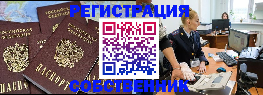 временная регистрация гарантия в Палласовке