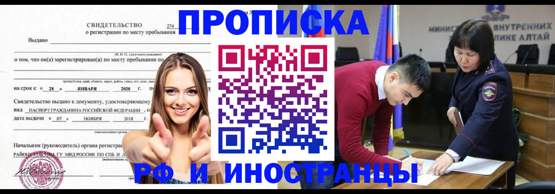 прописка в квартире в Палласовке